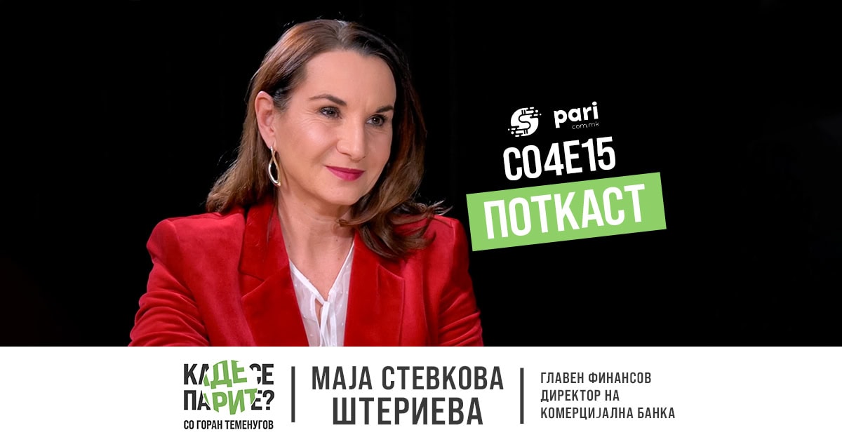 Каматите нема да паѓаат брзо – ризиците сè уште се тука – Маја С. Штериева за „Каде се парите?“