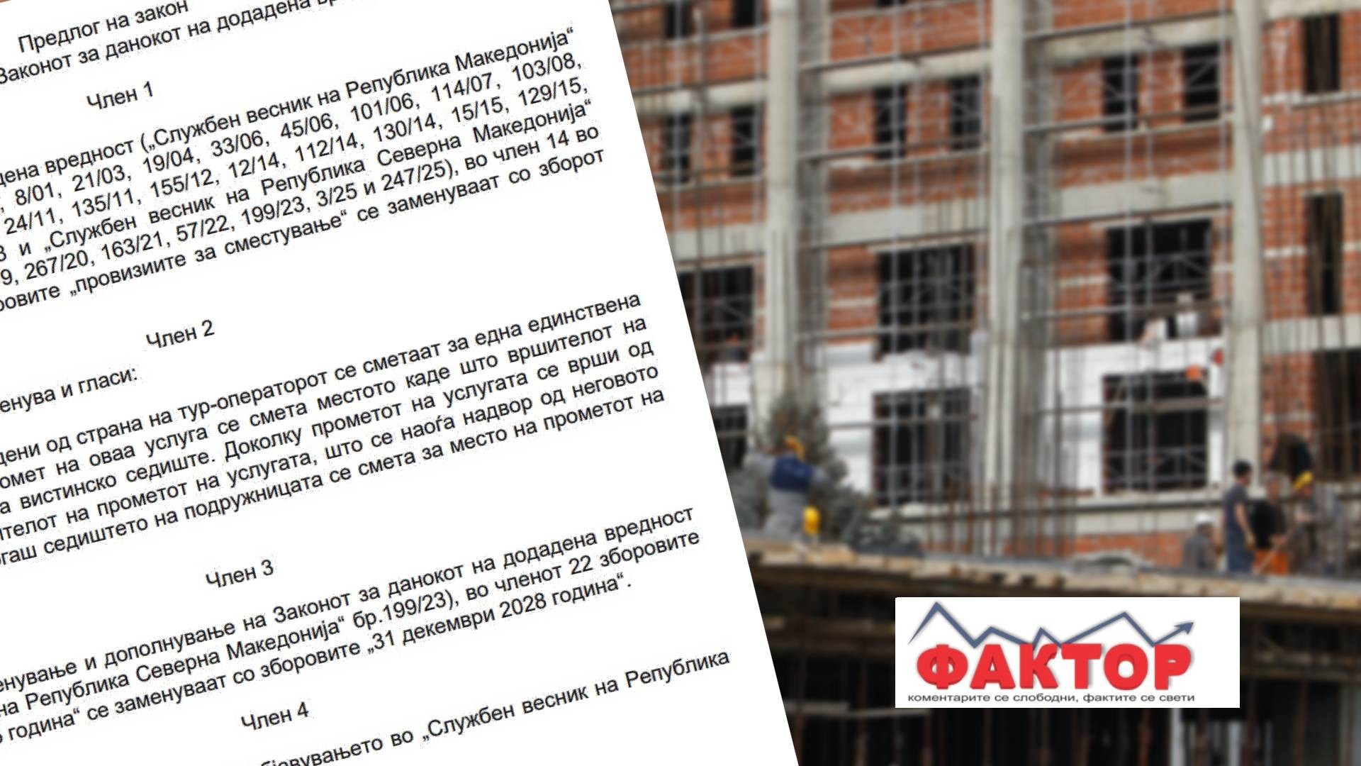 КУПЦИТЕ НА СТАНОВИ МОЖЕ ДА ЗДИВНАТ – повластената даночна стапка останува и следните три години