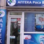 АПТЕКИТЕ „РОСА ВИТА“ 24/7 СЕ ГРИЖАТ ЗА ЗДРАВЈЕТО НА БИТОЛЧАНИ