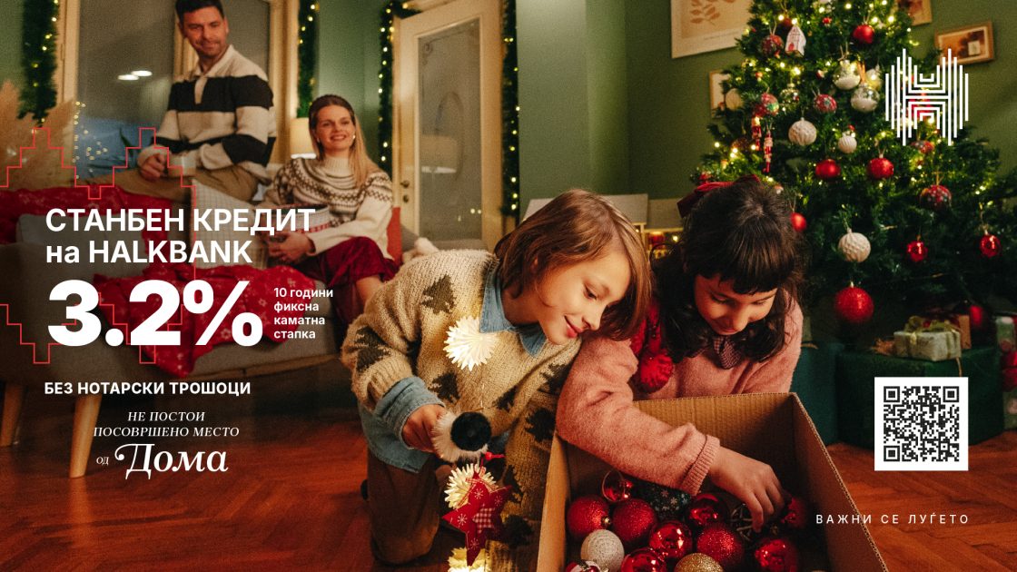 Не постои посовршено место од дома, а патот до него сега е полесен