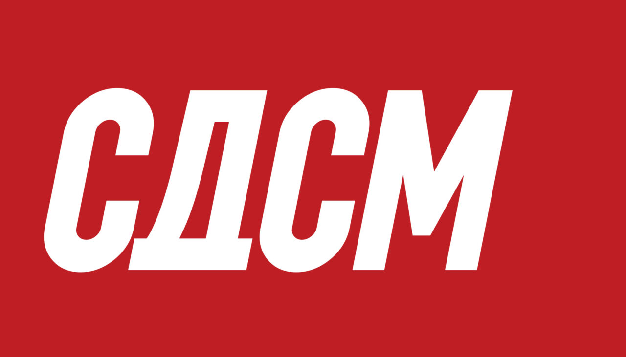 СДСМ: Сите нешто измислиле ама Мицкоски не сака да ја потпише Резолуцијата да нема мигранти