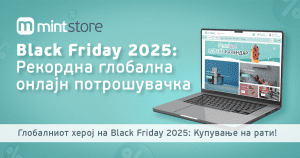 Black Friday 2025: Рекордна глобална онлајн потрошувачка