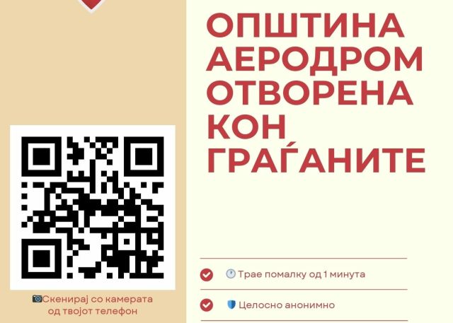 Општина Аеродром ги анкетира граѓаните – бара мислења за работата на администрацијата