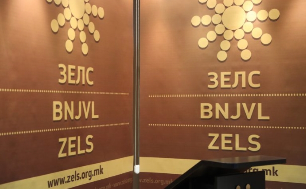 Конститутивна седница на Генералното собрание на ЗЕЛС и избор на претседателство