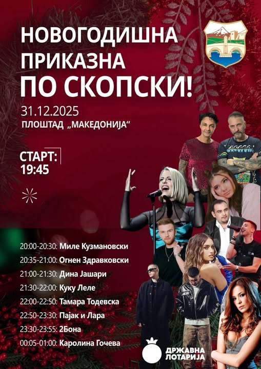 Ѓорѓиевски ги кани скопјани да ја дочекаат новата 2026 година на плоштадот „Македонија“, на забава со домашни изведувачи