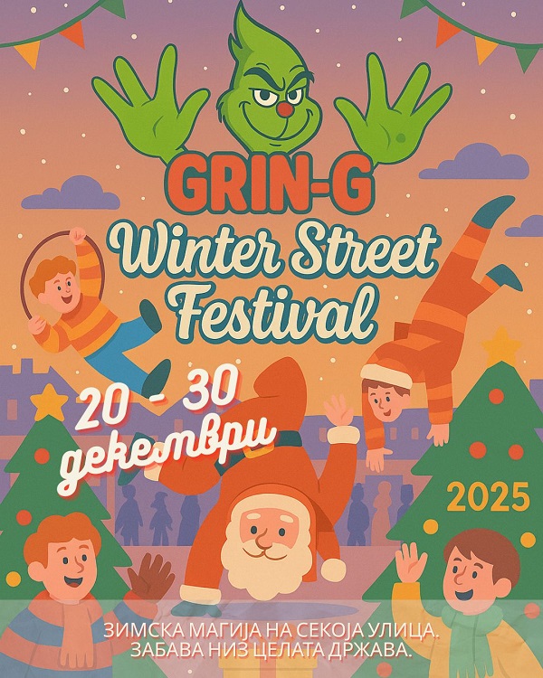 „ГРИН-Џ – Winter Street Festival Caravan“ ја носи празничната магија низ градовите во Македонија