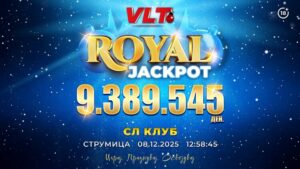 Празнична ВЛТ џекпот магија: Во Струмица освоен првиот РОЈАЛ ЏЕКПОТ вреден 9.389.545 денари