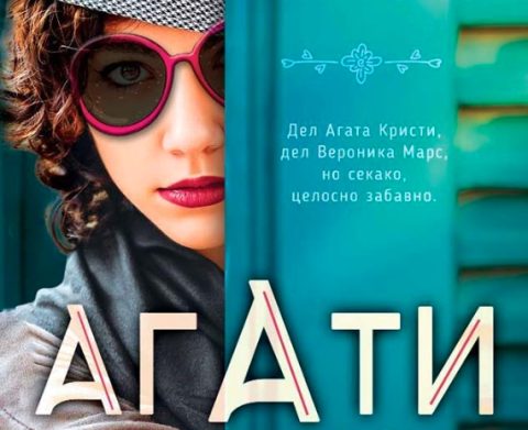 Giveaway на Вистина во соработка со Клуб Матица!