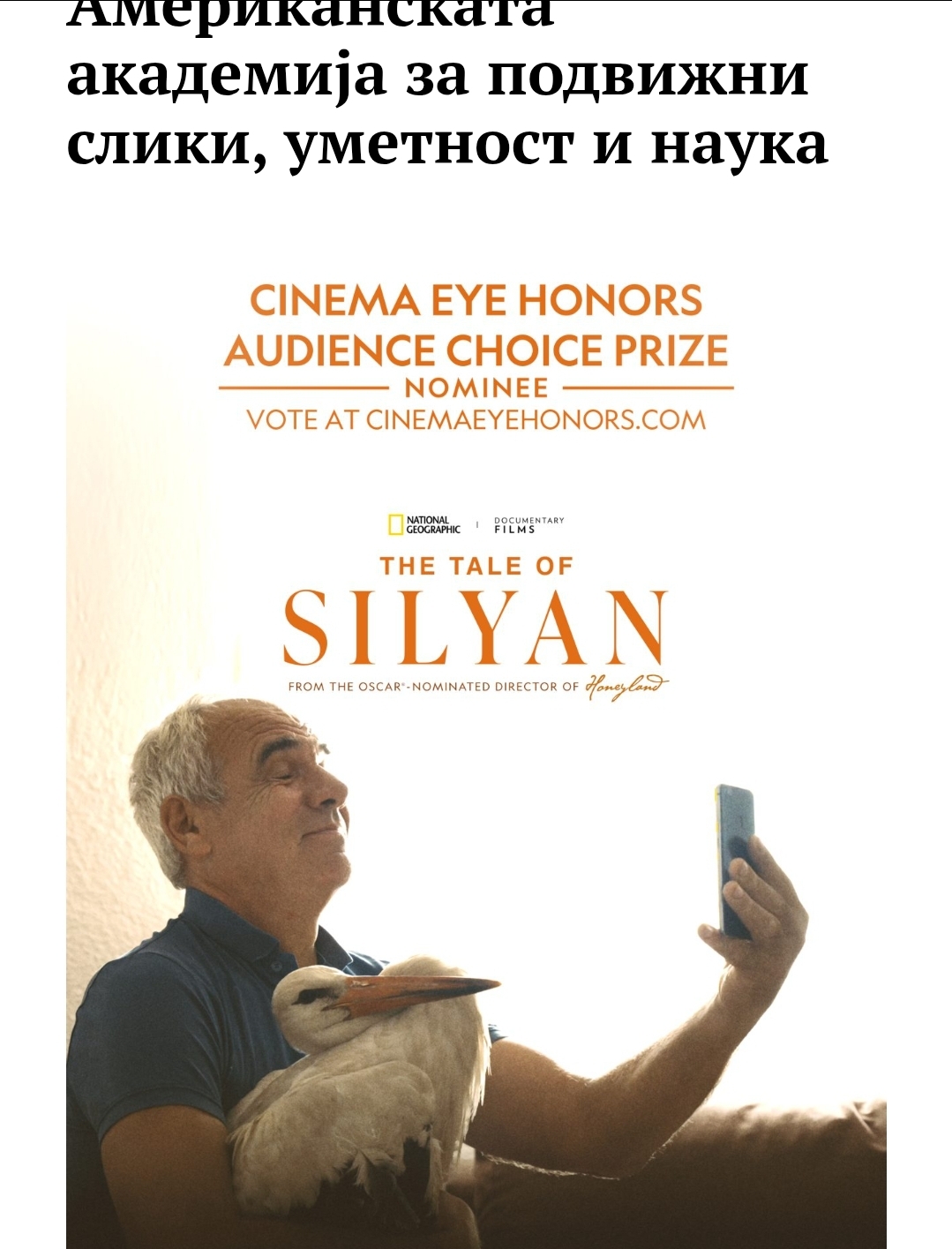 Почна гласањето за „Приказната за Силјан“: Филмот на Тамара Котевска во трка за престижно меѓународно признание