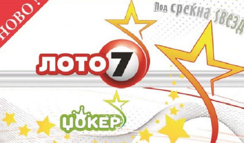 ДЗР откри милионски злоупотреби во „Државна лотарија“ за 2024 г. – од компанијата посочуваат на претходното раководство