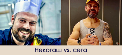 Шеф Никола откако ослабе 38kg: „Кога бев дебел викаа ‘свиња си’, сега дека сум болен – ние сме нација што сака да критикува“