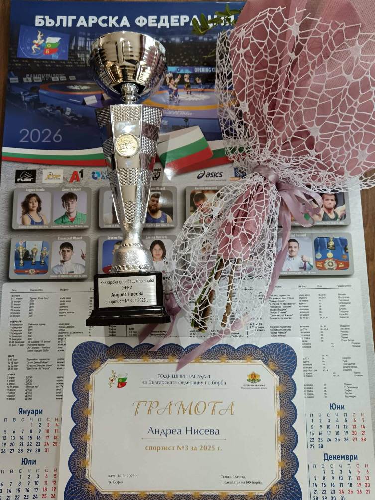 Андреа Нисева е трета најдобра борачка за 2025 година на БФБ