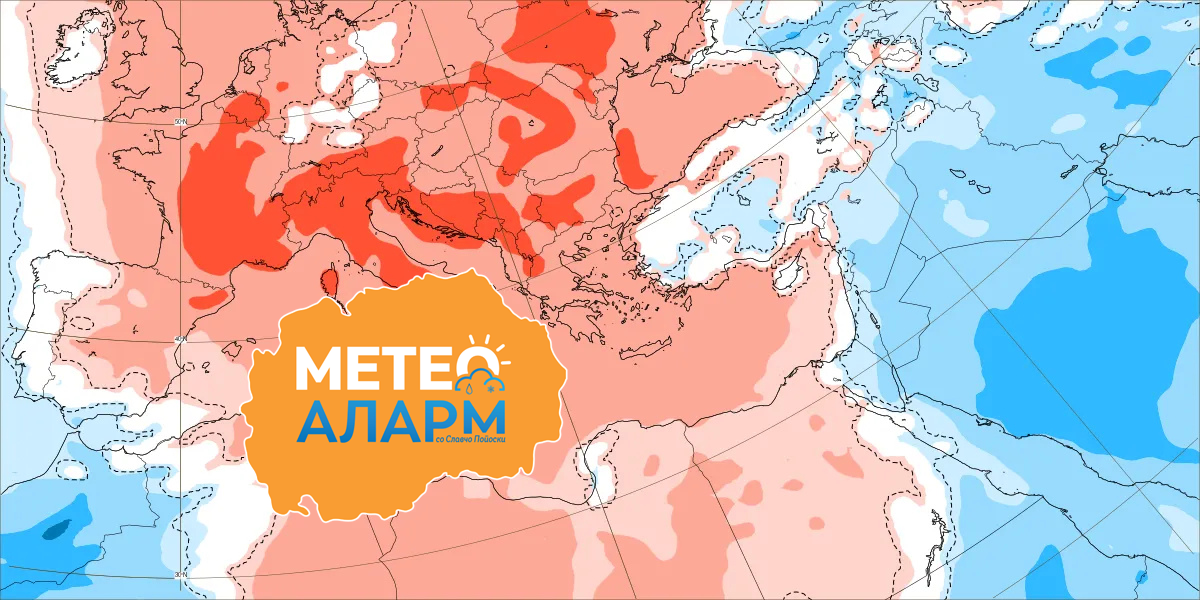 Македонија останува под влијание на силен Антициклон: Зима и понатаму нема
