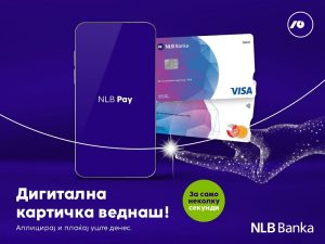 „Digital first“- нова функционалност на НЛБ Банка