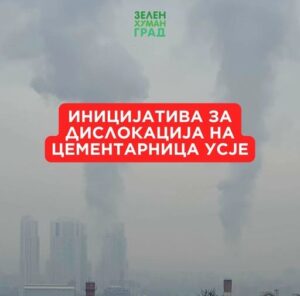 Зелен Хуман Град поднесе иницијатива за дислокација на Цементарница Усје