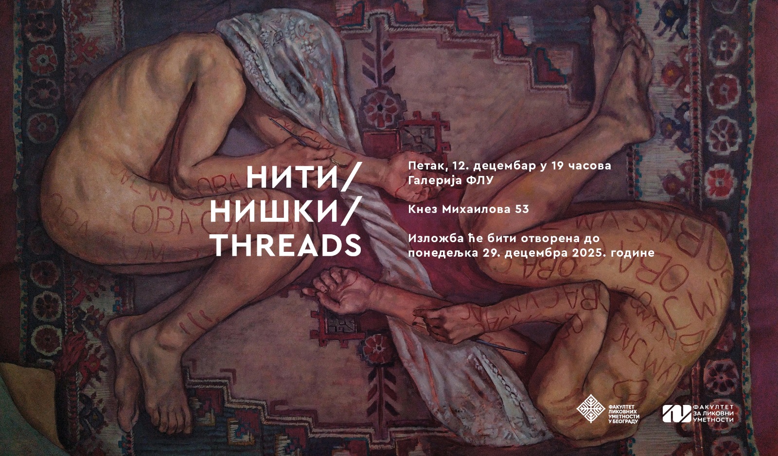 ФЛУ Скопје со меѓуакадемската изложба „Нишки / Threads“ гостува во Белград