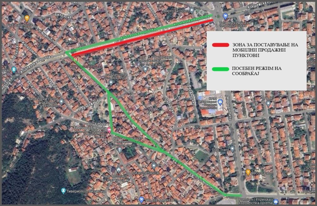 Посебен режим на сообраќај ќе биде воспоставен на 10 и 11 декември на улиците во близина на црквата „Св. Петнаесет Тивериополски свештеномаченици“.