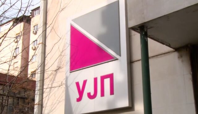 УЈП собрала 308,3 милиони евра повеќе во споредба со 2024 година