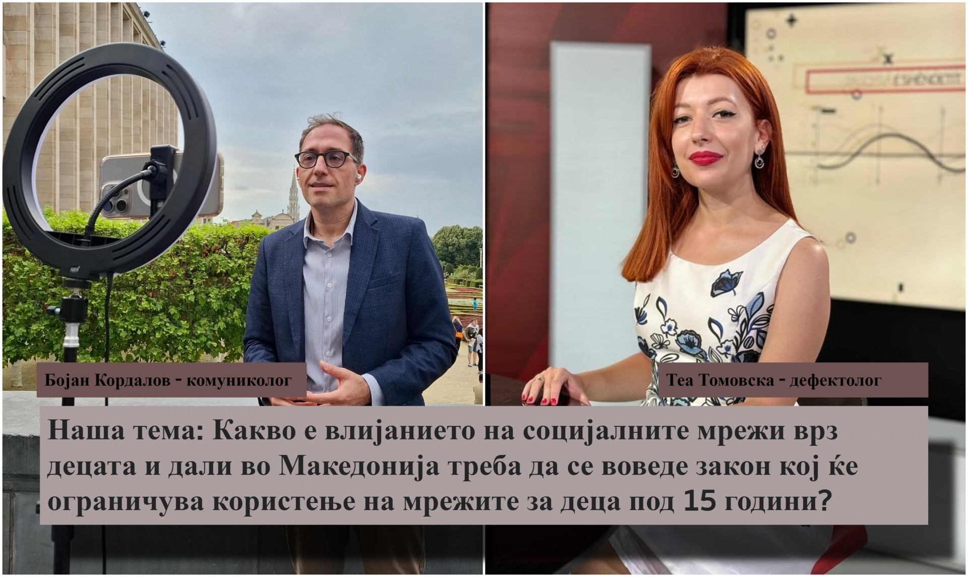 Родителите треба да бидат модел на правилно користење на социјални мрежи: Комуниколог Бојан Кордалов и дефектолог Теа Томовска