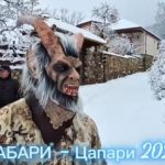 Националниот парк Пелистер го поддржа карневалот во битолското село Цапари