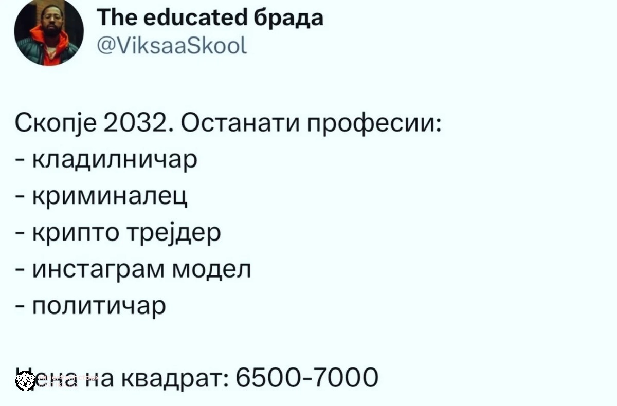 И после велат дека ние споро напредуваме како држава, а ние патуваме со најголема брзина кон светлата иднина на Македонија