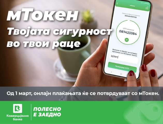 Комерцијална банка воведува ново ниво на сигурност при интернет плаќања со картичка и трансакции преку мБанка