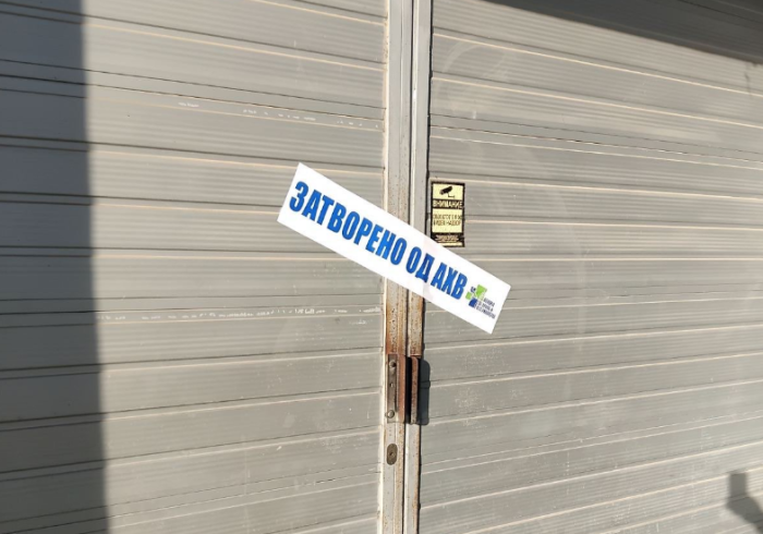 АХВ лани спровела над 125 илјади контроли, изречени парични казни од 618 илјади евра | ФОТО