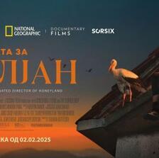 Февруари во Кинотеката: Tивки гласови, силни приказни и филмот како чин на сеќавање