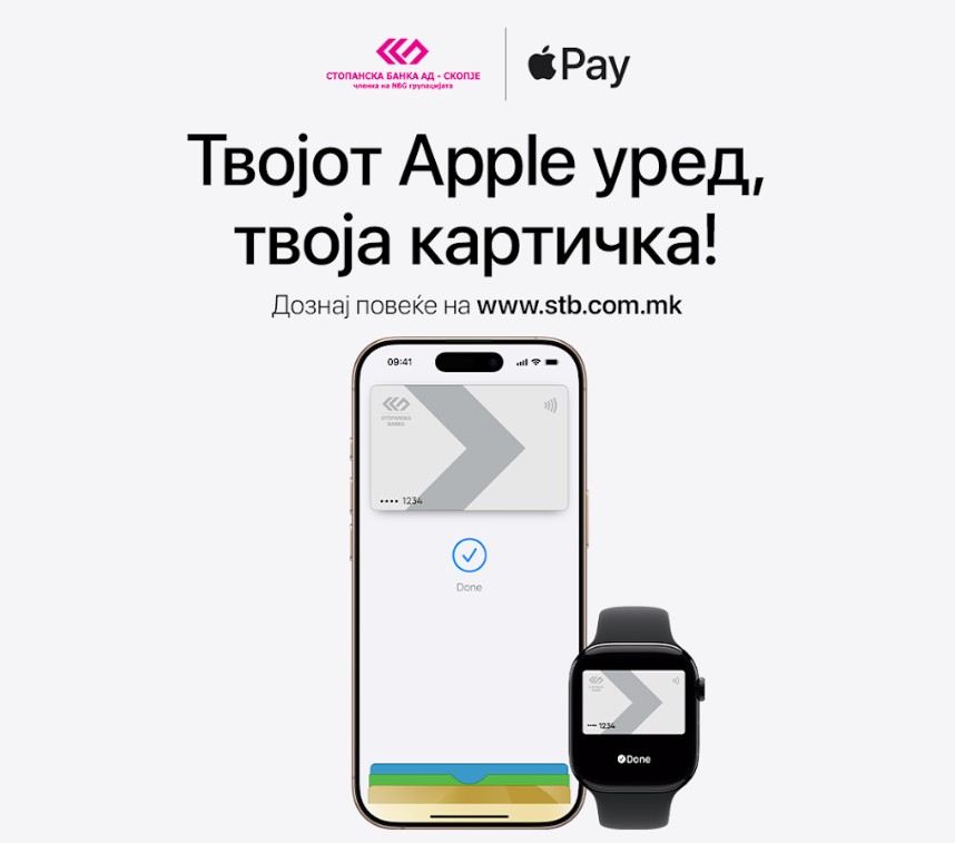 Стопанска банка го овозможи Apple Pay за своите клиенти - безбеден и сигурен начин на плаќање преку Apple уреди