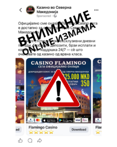 АПИС ЈА ИНФОРМИРА ЈАВНОСТА ЗА ОНЛАЈН ИЗМАМА НА СОЦИЈАЛНИТЕ МРЕЖИ