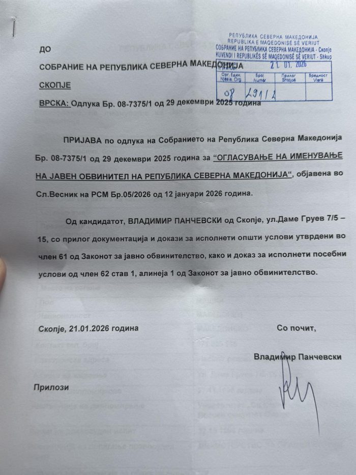 Експретседателот на скопскиот Основен суд, Владимир Панчевски, се пријави на огласот за државен јавен обвинител