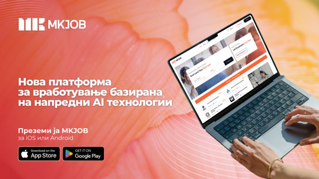 Нова ера во вработувањето: MKJOB ја лансира првата AI платформа за барање работа во Македонија