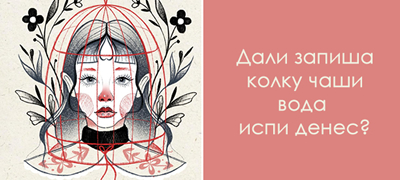 „Броиме чекори и калории, зависни сме од нотификации за попусти“ – Македонка алармира во какви кафези живееме