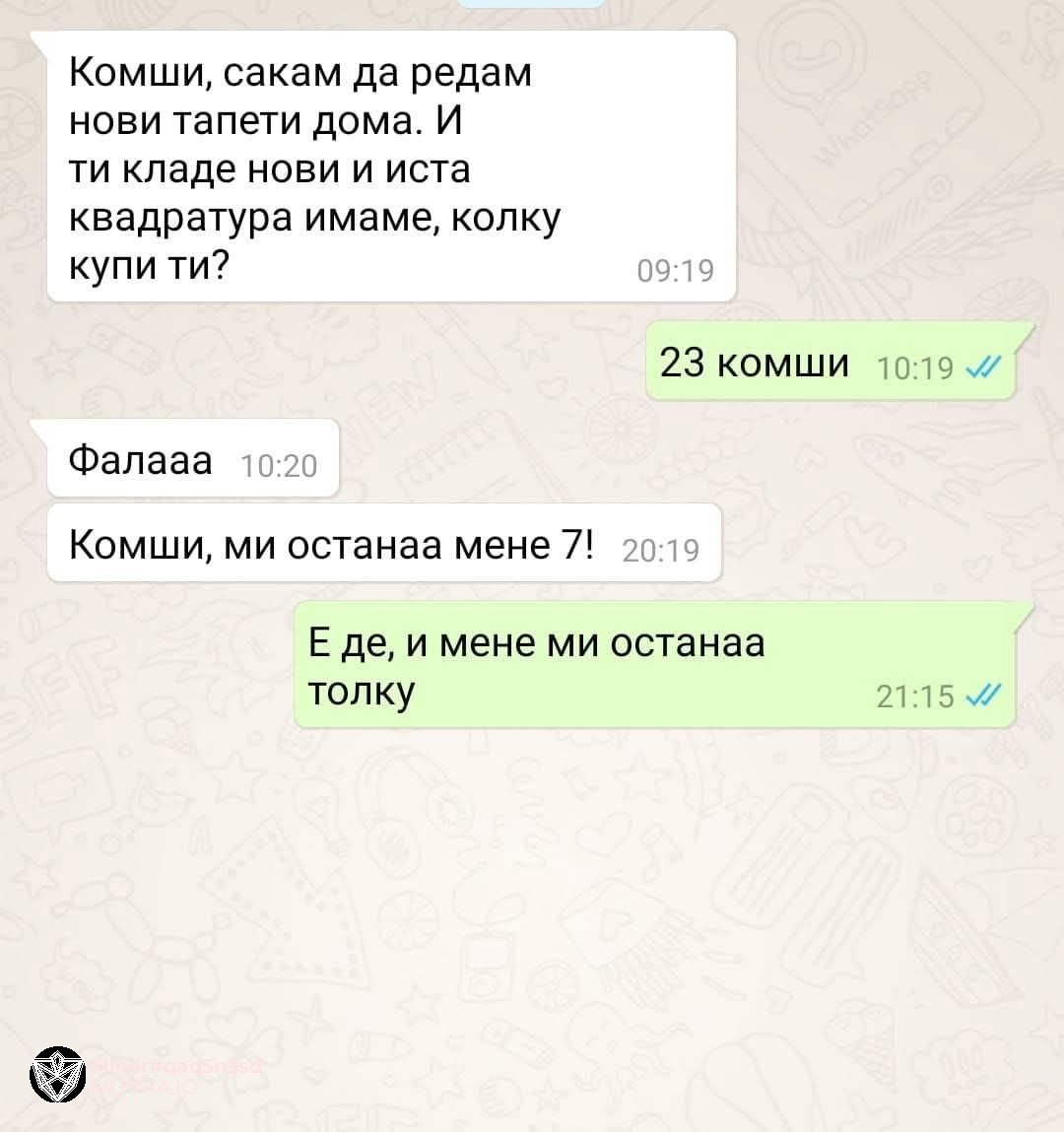 Комшијата баш беше од помош