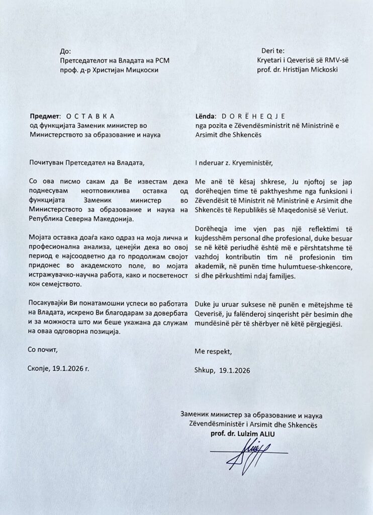 Заменик министерот за образование Алиу поднесе неотповиклива оставка