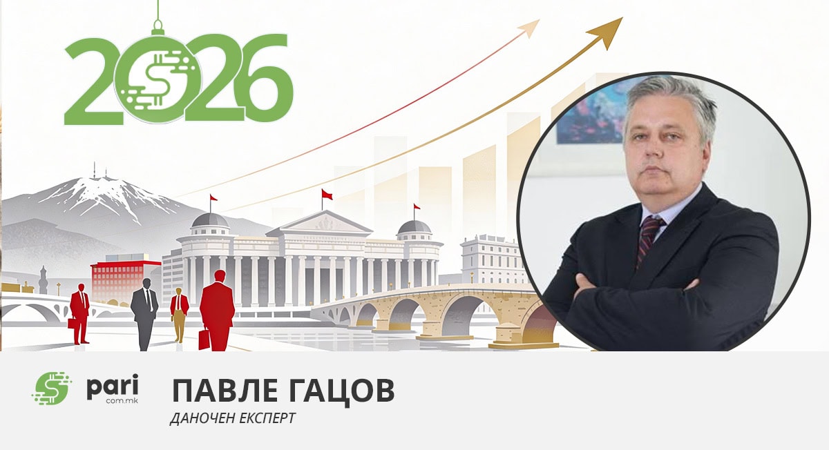 ПАВЛЕ ГАЦОВ: 2026 година е одличен тајминг за почеток на серија економски реформи