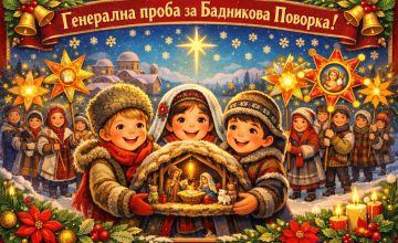 Денес ќе се одржи генерална проба за Бадиковата поворка