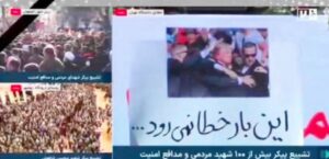 Иранската државна телевизија упати смрттна закана до Трамп