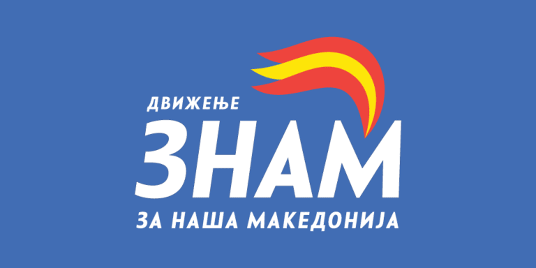 Филипче без поддршка, членството масовно се прелева кон ЗНАМ