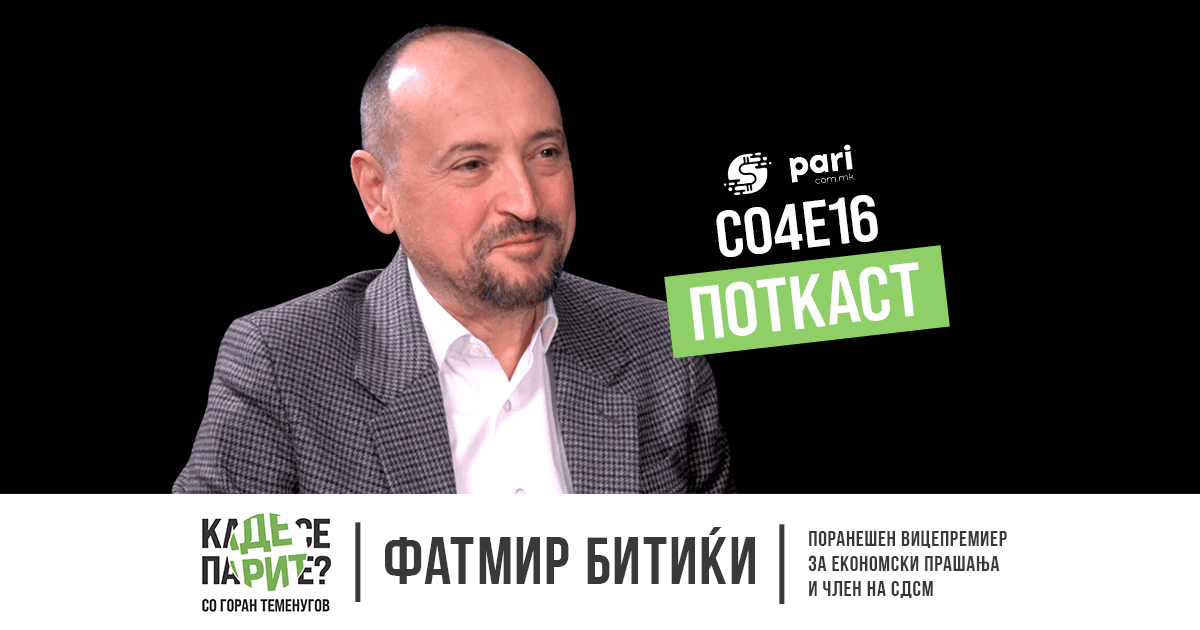Што нуди СДСМ како економска визија и решенија? – Фатмир Битиќи за „Каде се парите?“