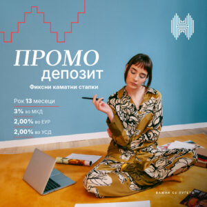 Штедењето како резолуција за 2026 – Промо депозитот на Халкбанк како прв чекор