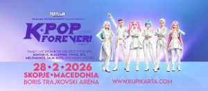 Скопје под K-POP еуфорија: Поради огромен интерес се проширува капацитетот за K-POP FOREVER!