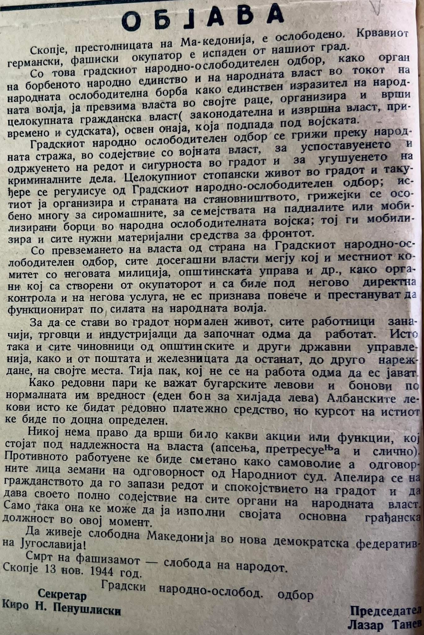 [Фото] „Старо-Нова Македонија“: Првите никулци на новата држава