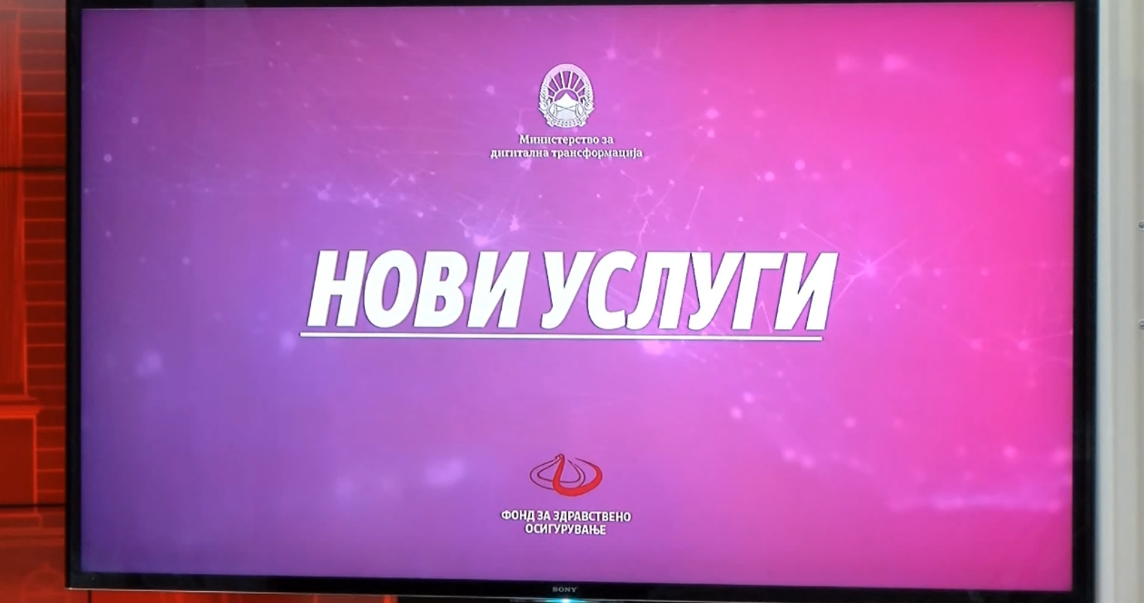 Од денеска извод за родени, (не)венчани и умрени можете да си извадите електронски