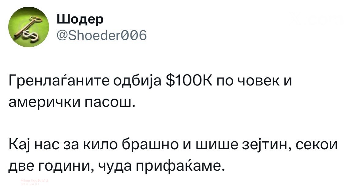 Која е разликата помеѓу Гренланд и Македонија?