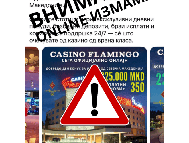 АПИС алармира: Онлајн измами се кријат зад имиња на познати казина и автомат клубови
