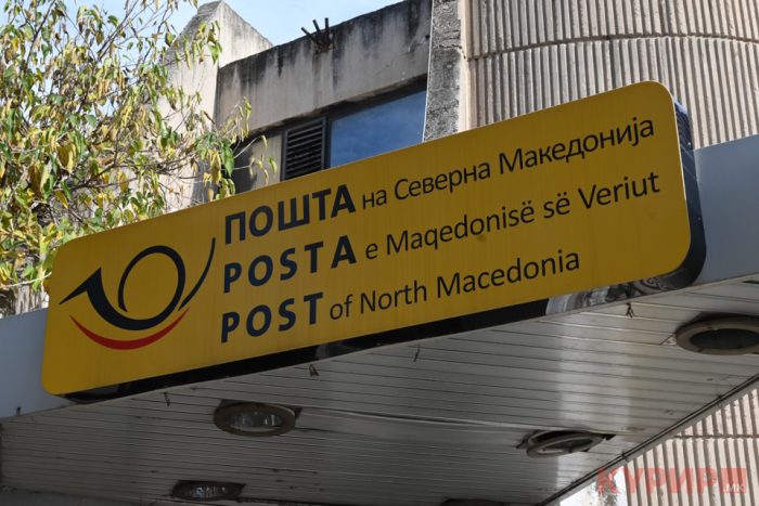 МАКЕДОНСКА ПОШТА: Обезбедена е плата, организирањето штрајк го сметаме за тенденциозно, несериозно и политички мотивирано