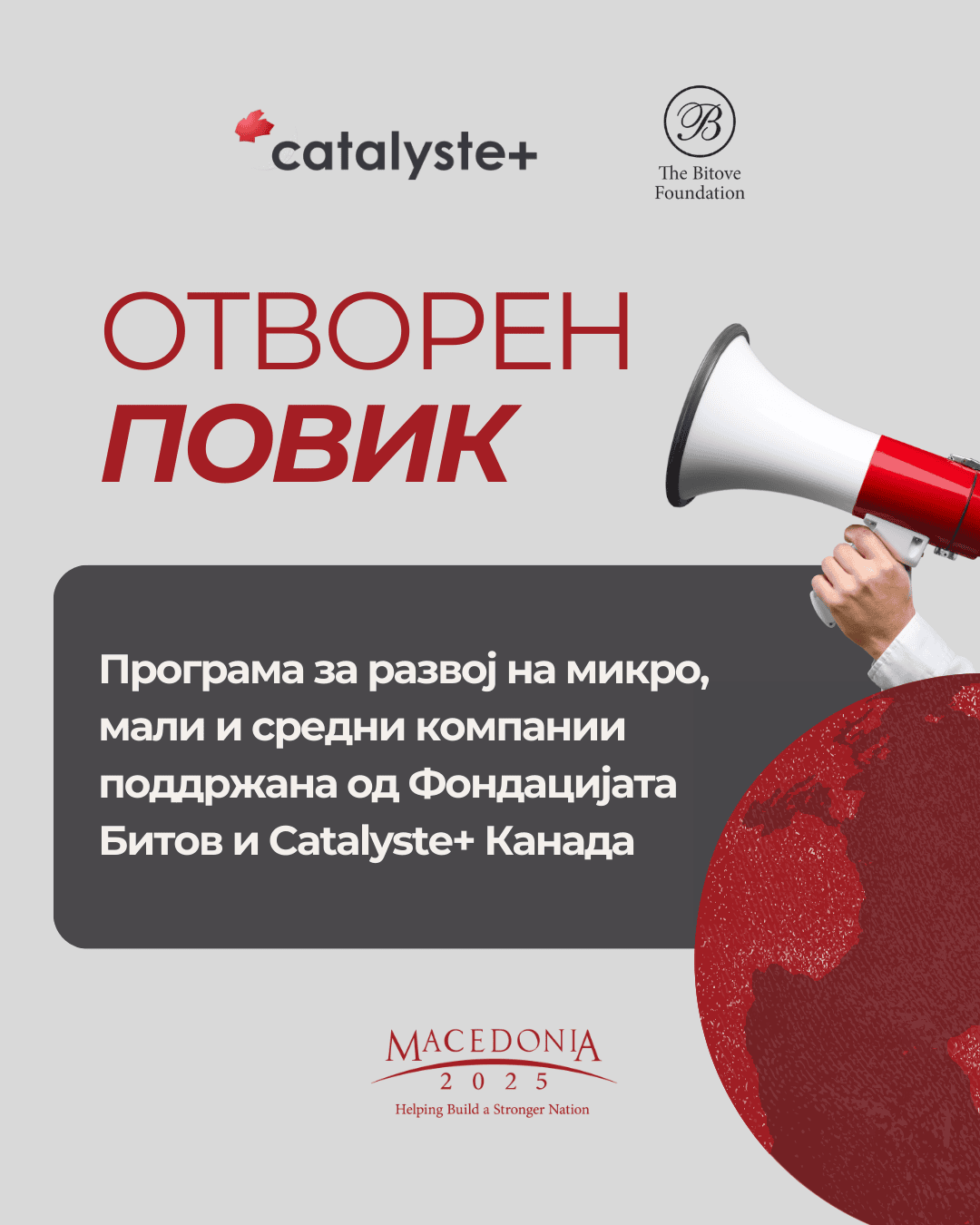 Повик за компании: Аплицирајте за користење на бесплатна експертска поддршка од канадски советници