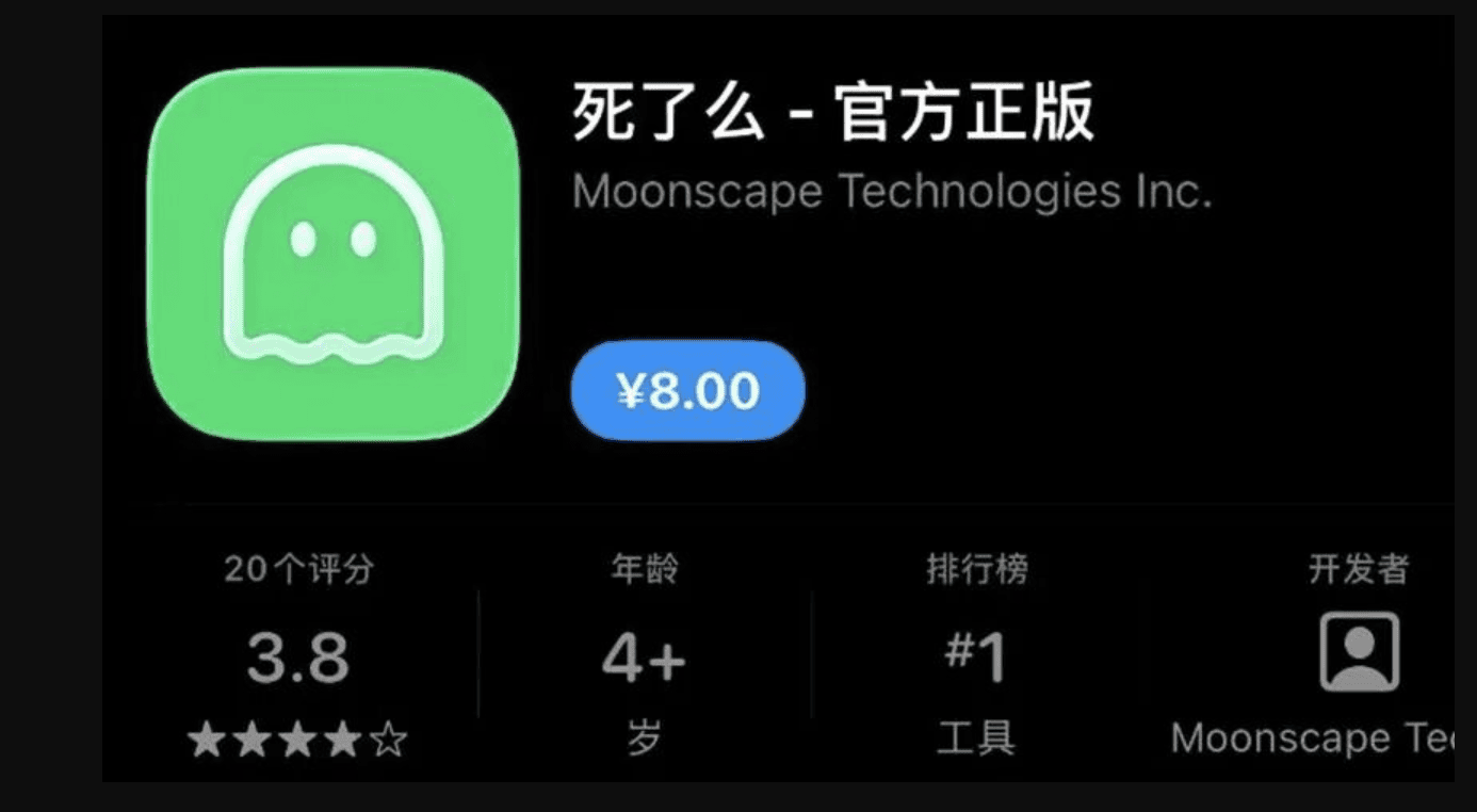 „ДАЛИ СИ МРТОВ?“: Најновата апликација за осамените милиони Кинези, стана најпродавана во Кина