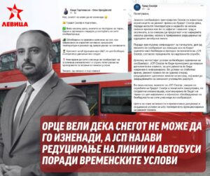 Левица: Орце вели дека снегот не може да го изненади, а ЈСП најави редуцирање на автобуси поради временски услови